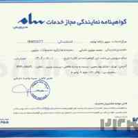تعمیر مانیتور و تلوزیون