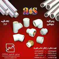 تولیدی لوله و اتصالات
