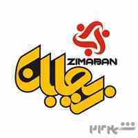 زیمابان تولید کننده محصولات شیمی ساختمان