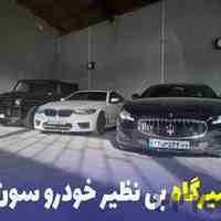 مکانیک پرند (بی نظیر)