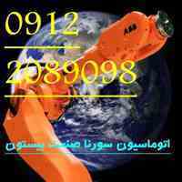 خدمات برق و اتوماسیون صنعتی