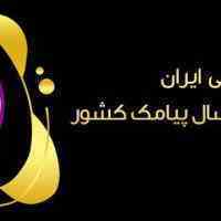 اپراتور آرین تل،نماینده انحصاری اپراتور تلفن همراه آرین تل ، اپراتور پیام کوتاه،ارسال تفکیک جنسیت،ارسال کدپستی