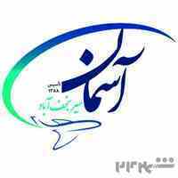 شرکت هوایی و جهانگردی آسمان سیر نجف آباد