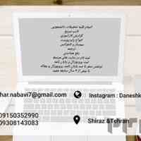 پایان نامه. تایپ. پروپورزال. پاورپوینت
