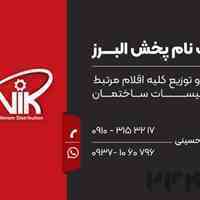 تاسیسات ساختمان