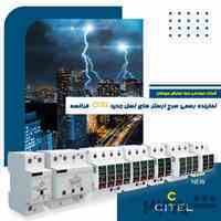 شرکت مهندسی سُها سنجش سپاهان ارائه خدمات تست ارت , ارت سنجی , تست