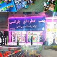 مشاوره رایگان، طراحی و تامین لوازم آبیاری قطره ای، بارانی و پمپ
