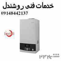 نماینده پکیج بارل درتبریز۰۹۱۴۸۴۴۲۱۳۷