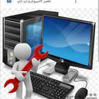 تعمیر کامپیوتر و لپتاپ در محل