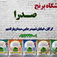 فروش برنج ایرانی