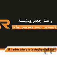 برنامه زمانبندی پروژه