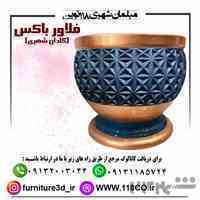 گلدان شهری