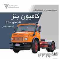 کامیون بنز 1924