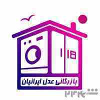  فروش ویژه اقساطی لوازم خانگی بدون چک و ضامن