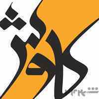آموزش دوره های کامپیوتر با معرفی به کار