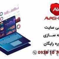 طراحی سایت