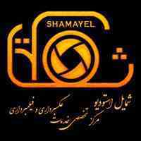 شمایل استودیو