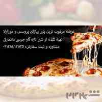 تولید و عرضه پنیر موزارلا و پنیر پروسس