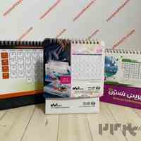 تقویم رومیزی 1402 مستقیم با چاپخانه