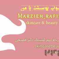فیشیال و پاکسازی پوست مراقبت پوستی با اسکین کر