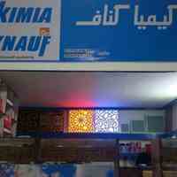 کیمیاسازه