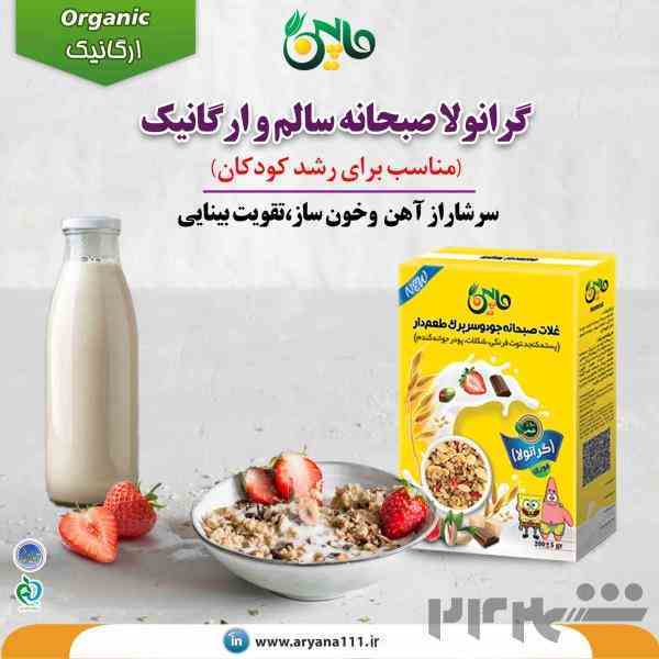 دمنوش کودک