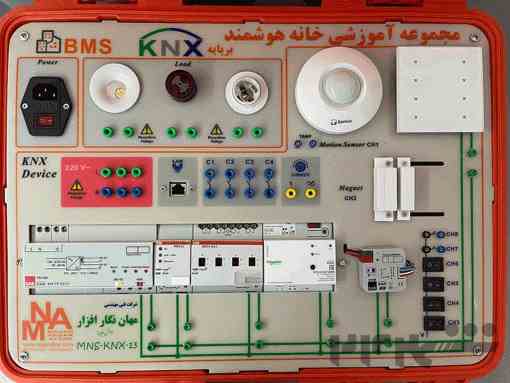 مجموعه آموزشی خانه هوشمند با پروتکل KNX (مدل KNX-13)