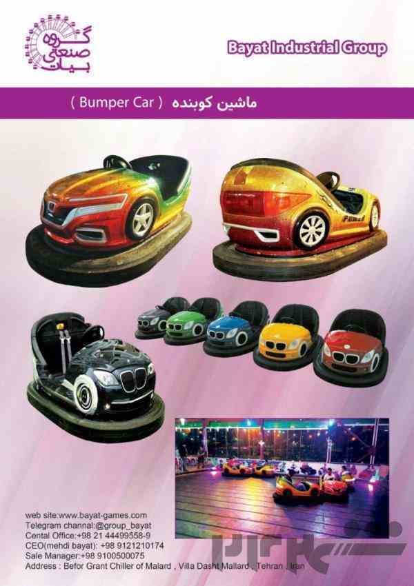گروه صنعتی بیات