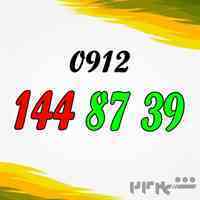 فروش نقد واقساط 0912