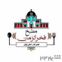 تهیه غذا «کترینگ» جهت مراسم و میهمانی ها