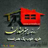 گروه تجاری هنرمندان بزرگترین دپارتمان خرید و فروش ملک در شمال کشور