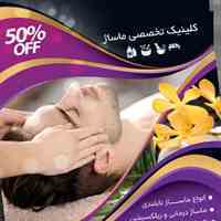 ارائه خدمات ماساژ بانوان اقایان...بدون محدودیت درزمان،مکان بانازلترین قیمت.