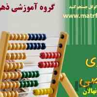 بازی و ریاضی ویژه نونهالان در رشت