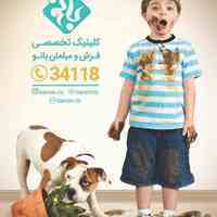 شرکت خدمات نظافتی بانو