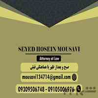 وکیل پایه یک در مشهد