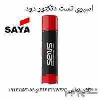  اسپری  دود در اصفهان