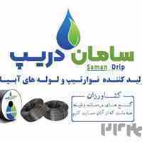 لوله های قطر 16 آبیاری متراژ خورده سامان دریپ
