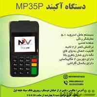 فروش ویژه دستگاه کارتخوان 