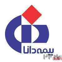 بیمه دانا نمایندگی10991