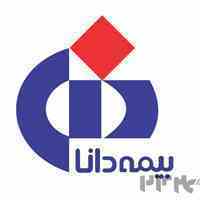بیمه دانا نمایندگی تهرانپارس 10991 عربشاهی