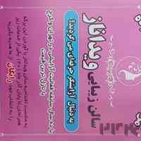 خدمات زیبایی سالن آرایشی ویداناز