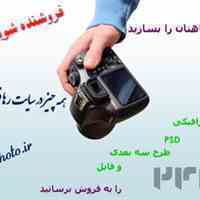 سایت رها فوتو