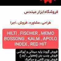 ابزار مهندس
