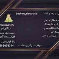 شرکت دانش بنیان 