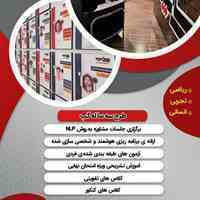آموزشگاه علمی تقویتی و کنکور گپ