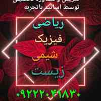 تدریس دروس تخصصی و عمومی با اساتید باتجربه