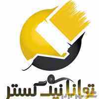 پخش توانا نیک گستر