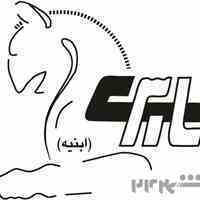 مجری ذیصلاح ساختمان 
