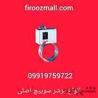 فیروزمال