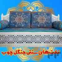 تخت سنتی